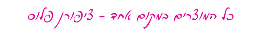 ציפורן פלוס - מוצרים לבניית ציפורניים