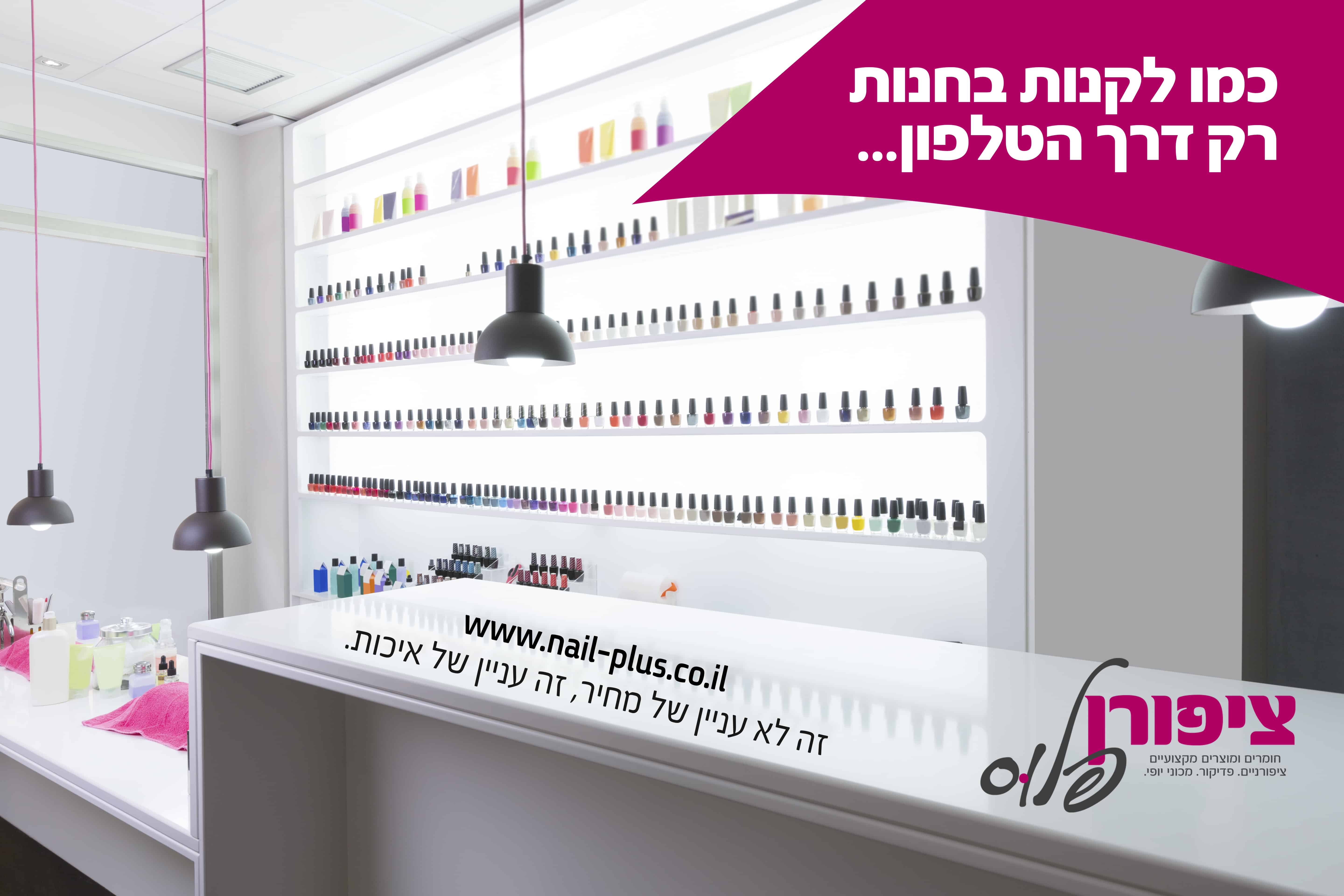 Nail and pedicure saloon modern with nail polish colorful in a r
