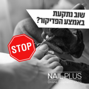 מכונת שיוף ציפורניים